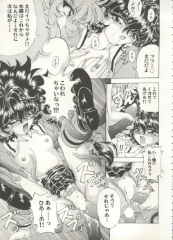 Page 21 of Aniparo Miki 16