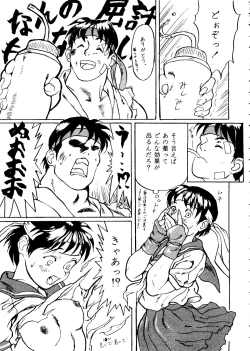 Page 162 of Tabeta Kigasuru Collection 2