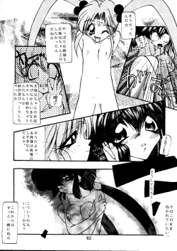 Page 65 of Tabeta Kigasuru Collection 2