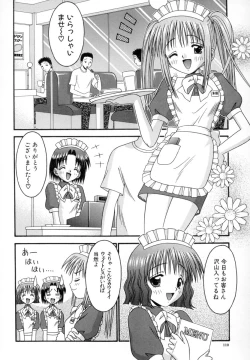 Page 111 of Chiisana Kajitsu