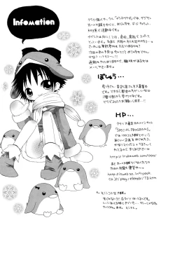 Page 18 of CANDY POP IN LOVE