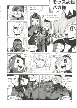 Page 108 of Denei Tamatebako 6 - Nishinhou no Tenshi II