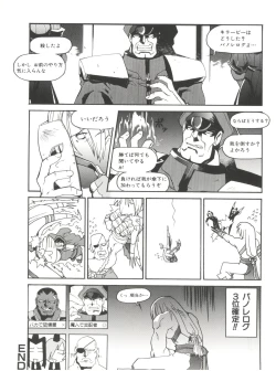 Page 118 of Denei Tamatebako 6 - Nishinhou no Tenshi II