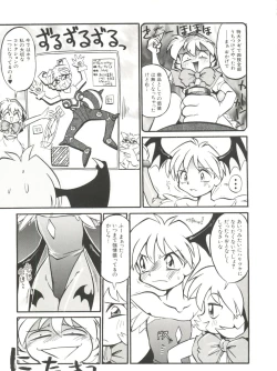 Page 123 of Denei Tamatebako 6 - Nishinhou no Tenshi II