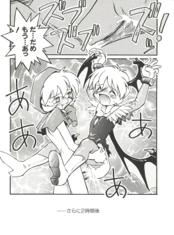 Page 131 of Denei Tamatebako 6 - Nishinhou no Tenshi II