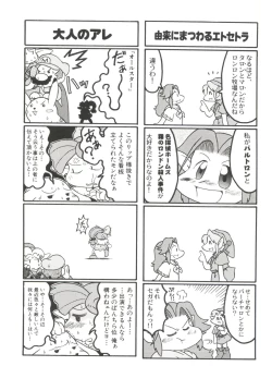 Page 134 of Denei Tamatebako 6 - Nishinhou no Tenshi II