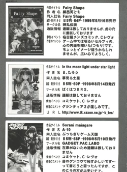 Page 137 of Denei Tamatebako 6 - Nishinhou no Tenshi II