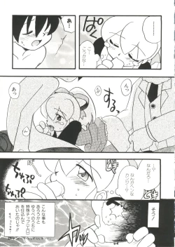 Page 33 of Denei Tamatebako 6 - Nishinhou no Tenshi II