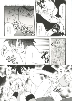 Page 35 of Denei Tamatebako 6 - Nishinhou no Tenshi II