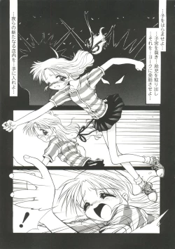 Page 7 of Denei Tamatebako 6 - Nishinhou no Tenshi II