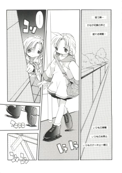 Page 91 of Denei Tamatebako 6 - Nishinhou no Tenshi II