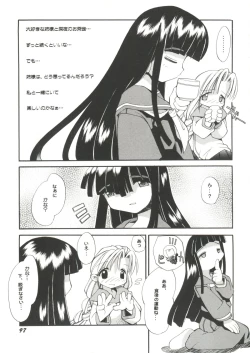 Page 93 of Denei Tamatebako 6 - Nishinhou no Tenshi II