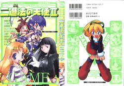 Download Denei Tamatebako 6 - Nishinhou no Tenshi II