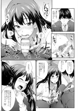 Page 17 of Tokimeki no Genseki