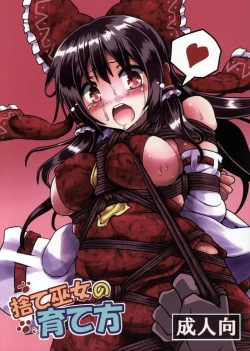 Page 1 of Suteru Miko no Sodatekata