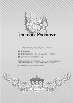 Page 38 of Traumatic Phantasm #01