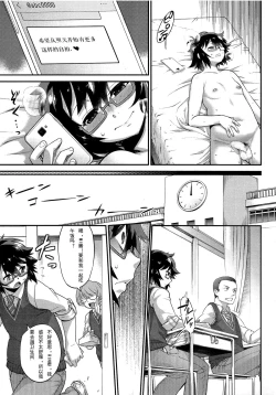 Page 5 of Kyoukaisen in Tolerance | Borderline in Tolerance Ch. 1