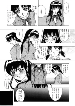 Page 18 of Amber Angels