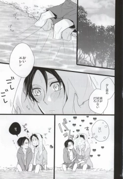 Page 8 of Natsu no Heichou Hitori Jime