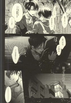 Page 10 of Anata ga Ore o Aishite Nakute mo