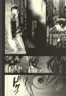 Page 20 of Anata ga Ore o Aishite Nakute mo