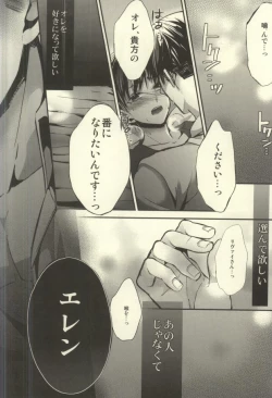 Page 30 of Anata ga Ore o Aishite Nakute mo