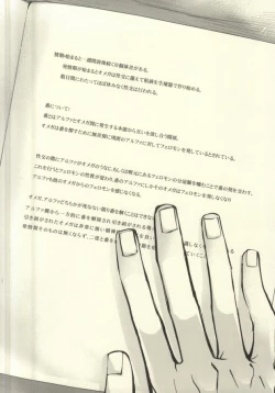 Page 3 of Anata ga Ore o Aishite Nakute mo