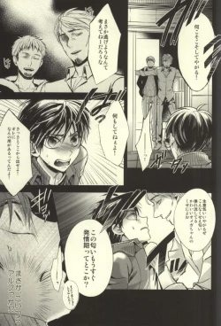 Page 45 of Anata ga Ore o Aishite Nakute mo