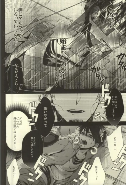 Page 48 of Anata ga Ore o Aishite Nakute mo