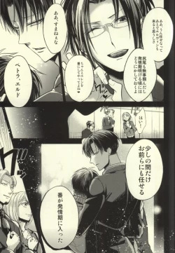 Page 55 of Anata ga Ore o Aishite Nakute mo