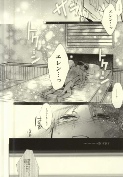 Page 68 of Anata ga Ore o Aishite Nakute mo