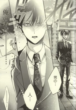 Page 9 of Anata ga Ore o Aishite Nakute mo