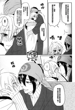 Page 13 of Ookii Koto wa Yoi Koto da.