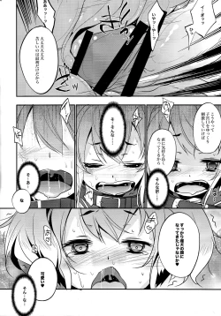 Page 11 of YES!! Teitoku wa Aikenka!