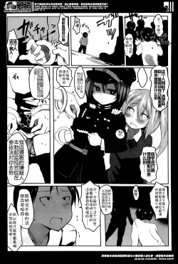 Page 13 of Bokki Kinshi Shayou