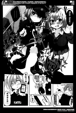 Page 16 of Bokki Kinshi Shayou