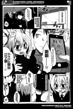 Page 3 of Bokki Kinshi Shayou