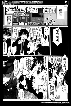 Download Bokki Kinshi Shayou