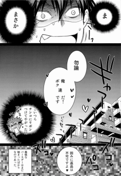 Page 5 of Kaga-tan 2