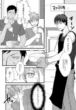 Page 7 of Kaga-tan 2