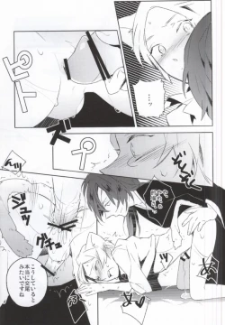 Page 18 of SWEET MY KITTY