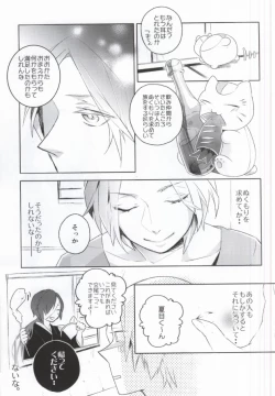 Page 22 of SWEET MY KITTY