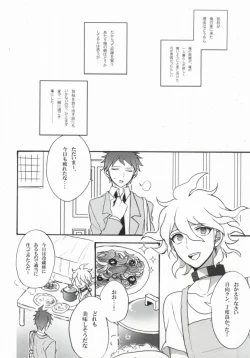 Page 12 of Seixx no Komaeda o Kau Hame ni Narimashita.
