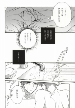 Page 28 of Seixx no Komaeda o Kau Hame ni Narimashita.