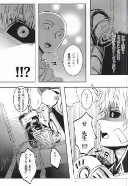 Page 9 of Virgin cyborg