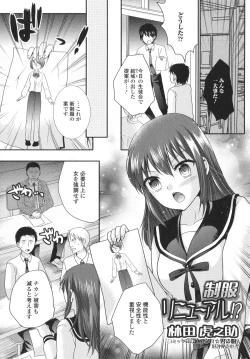 Page 133 of Otoko no Ko-llection! R