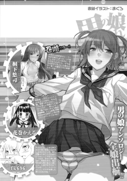 Page 183 of Otoko no Ko-llection! R