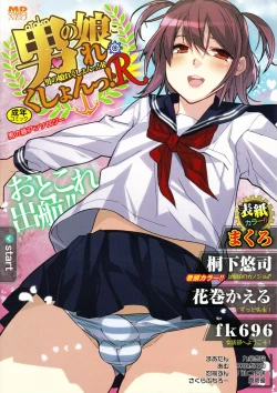 Page 1 of Otoko no Ko-llection! R