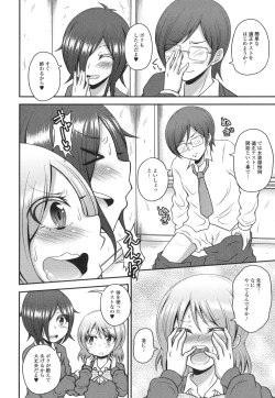 Page 26 of Otoko no Ko-llection! R
