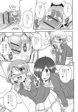 Page 29 of Otoko no Ko-llection! R